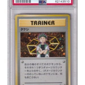 Brock BR PSA 8