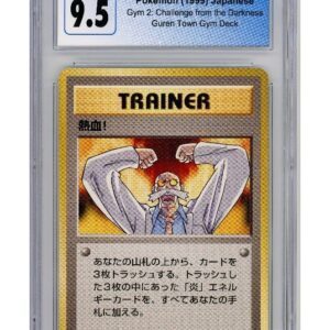 Fervor  No Rarity Symbol FE CGC 9.5