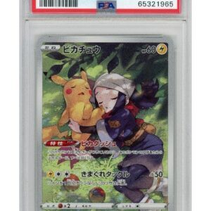 Pikachu 073/071 PSA 10