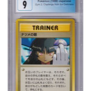 Sabrina's Gaze SA CGC 9