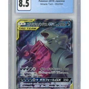 Mega Sableye & Tyranirat GX 054/094 CGC 8.5