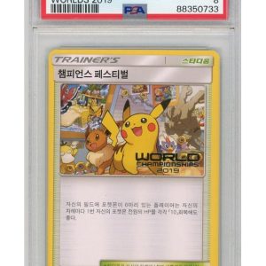 Champions Festival (Korean) SM-P PSA 8