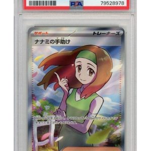 Daisy's Help 198/165 PSA 10