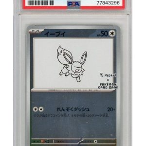 Eevee (YU NAGABA) 062/SV-P PSA 10
