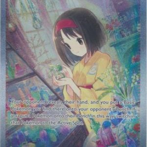 Erika's Invitation - 203/165