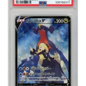 Garchomp V 084/067 PSA 8