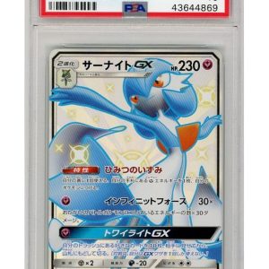 Gardevoir GX 237/150 PSA 10