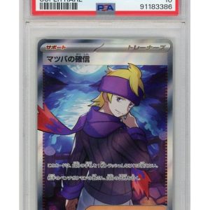 Morty's Conviction 092/071 PSA 10
