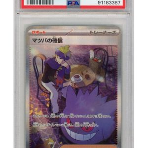 Morty's Conviction 097/071 PSA 10