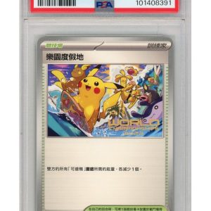 Paradise Resort (Chinese) - SV-P - PSA 10