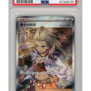 Professor's Research (Professor Sada) 099/078 PSA 9