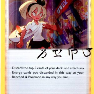 Bea - 123/159 (Holo)