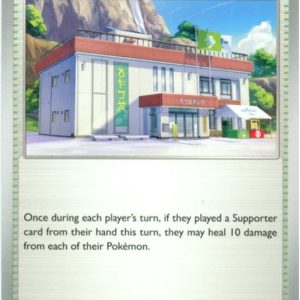 Community Center - 146/167