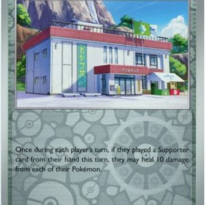 Community Center - 146/167 - Reverse