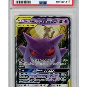 Gengar & Mimikyu GX 038/095 PSA 10