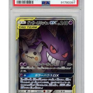 Gengar & Mimikyu GX 103/095 PSA 10