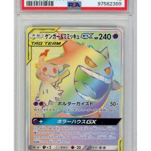 Gengar & Mimikyu GX 113/095 PSA 10