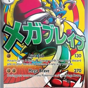 Mega Lucario ex - MEP033 - Pokemon Mega Evolution promo