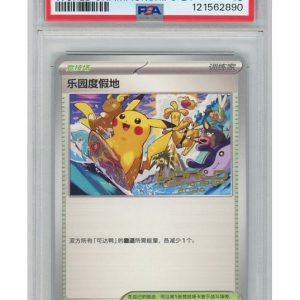Paradise Resort (2024)  (Chinese CS) SV-P PSA 10