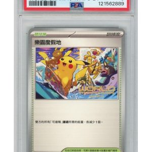 Paradise Resort (2024)  (Chinese CT) SV-P PSA 9