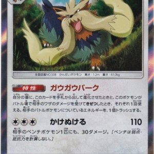 Pokemons loppefund nr. 121 - Forside