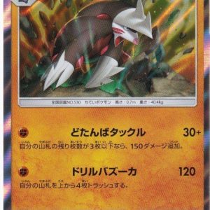 Pokemons loppefund nr. 122 - Forside