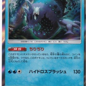 Pokemons loppefund nr. 182 - Forside