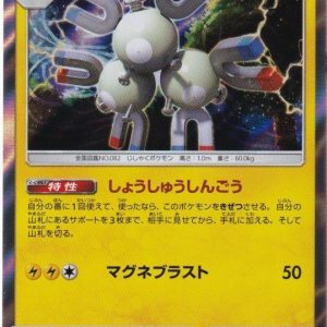 Pokemons loppefund nr. 183 - Forside