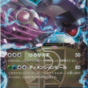 Pokemons loppefund nr. 195 - Forside