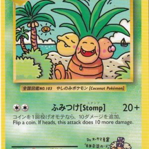 Pokemons loppefund nr. 283 - Forside