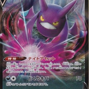 Pokemons loppefund nr. 333 - Forside