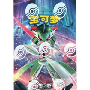 Paradox Veil Booster Box CSV6C (Kinesisk)
