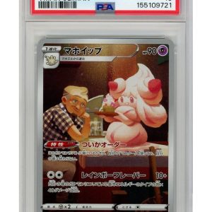 Alcremie 201/184 PSA 10