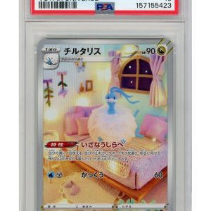 Altaria 194/172 PSA 10