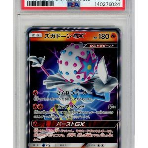 Blacephalon GX 028/173 PSA 10