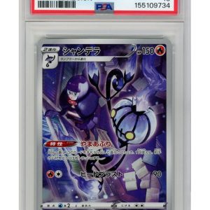 Chandelure 069/067 PSA 10