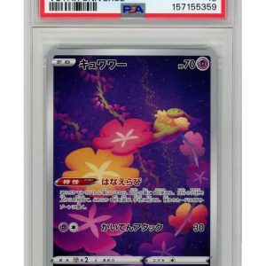 Comfey 187/172 PSA 10