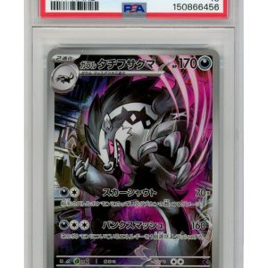 Galarian Obstagoon 209/193 PSA 10