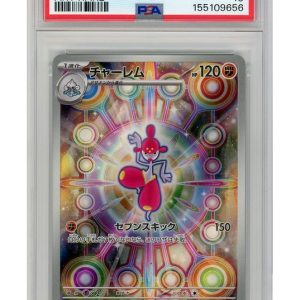 Medichamp 207/193 PSA 10