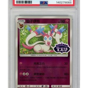 Sylveon 0911/15 PSA 10