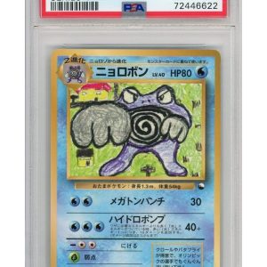 Poliwrath Vending Series 1 062 PSA 10