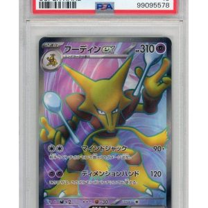 Alakazam ex 190/165 PSA 10