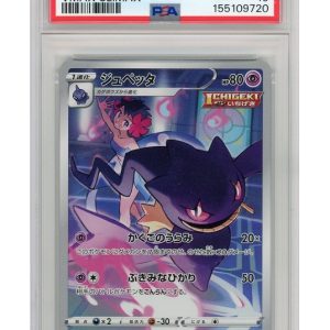 Banette 197/184 PSA 10