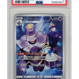Dusknoir 197/184 PSA 10