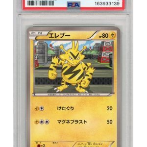 Electabuzz 020/059 PSA 9