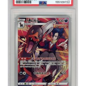 Houndoom 206/184 PSA 10