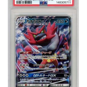 Incineroar GX 082/173 PSA 10