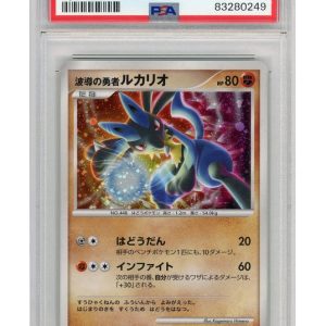 Lucario 10th movie promo PSA 10
