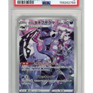 Obstagoon 207/184 PSA 10