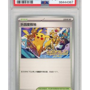 Paradise Resort 2024 (Kinesisk CS) SV-P PSA 9